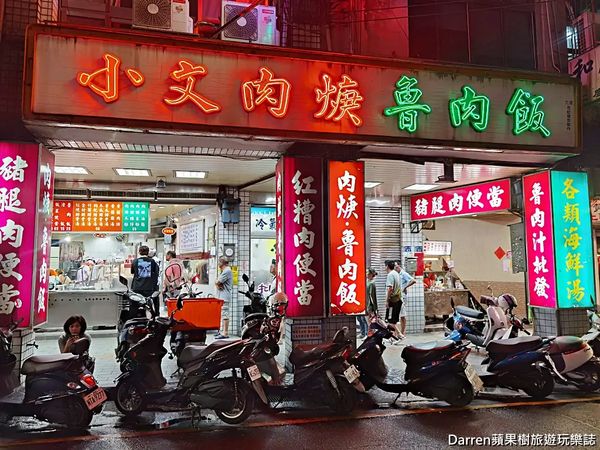 ▲▼小文肉羹魯肉飯。（圖／部落客Darren蘋果樹旅遊玩樂誌授權提供）