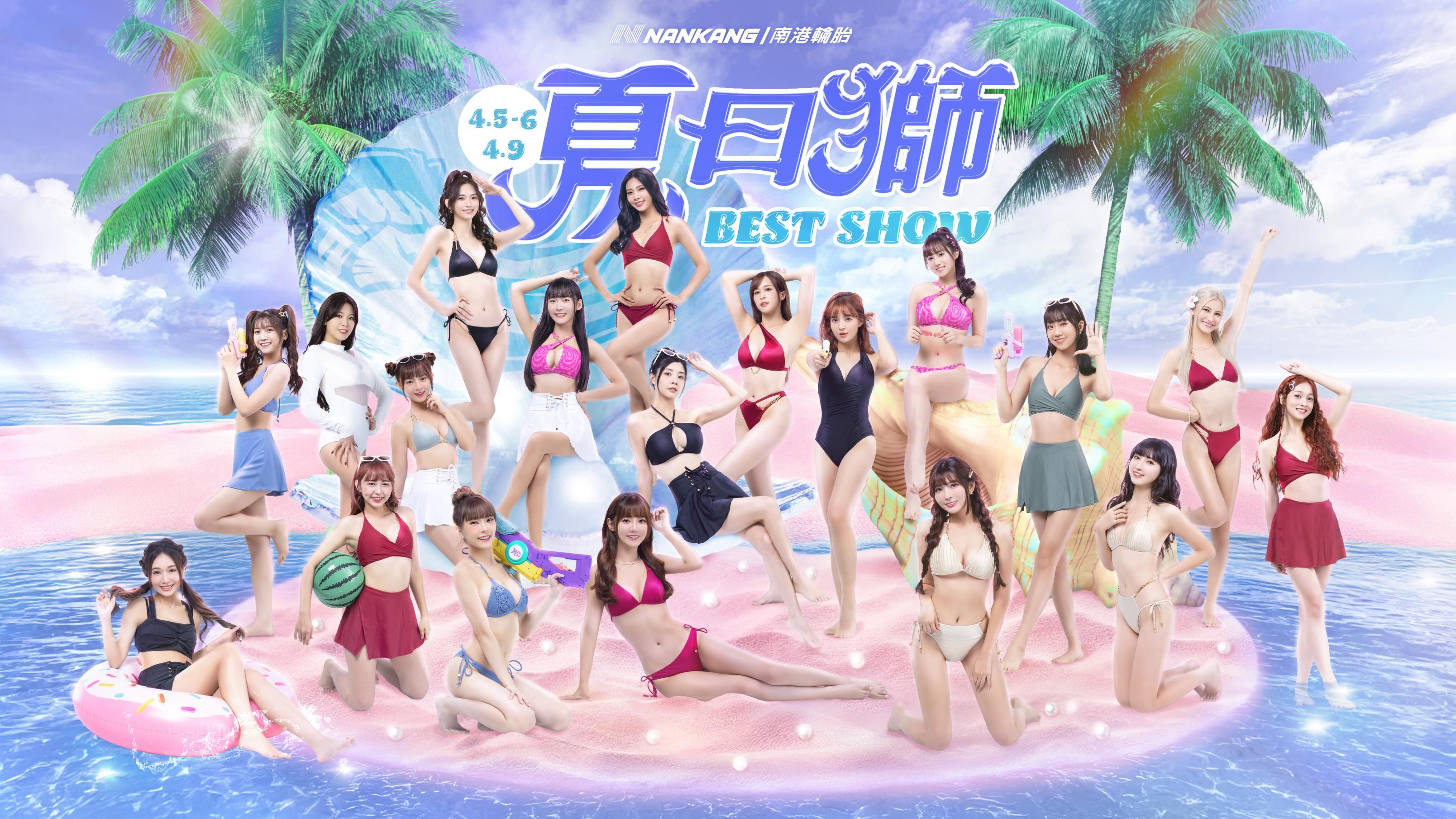 ▲▼新竹攻城獅「夏日獅BEST SHOW」主題日活動    。（圖／新竹攻城獅提供）