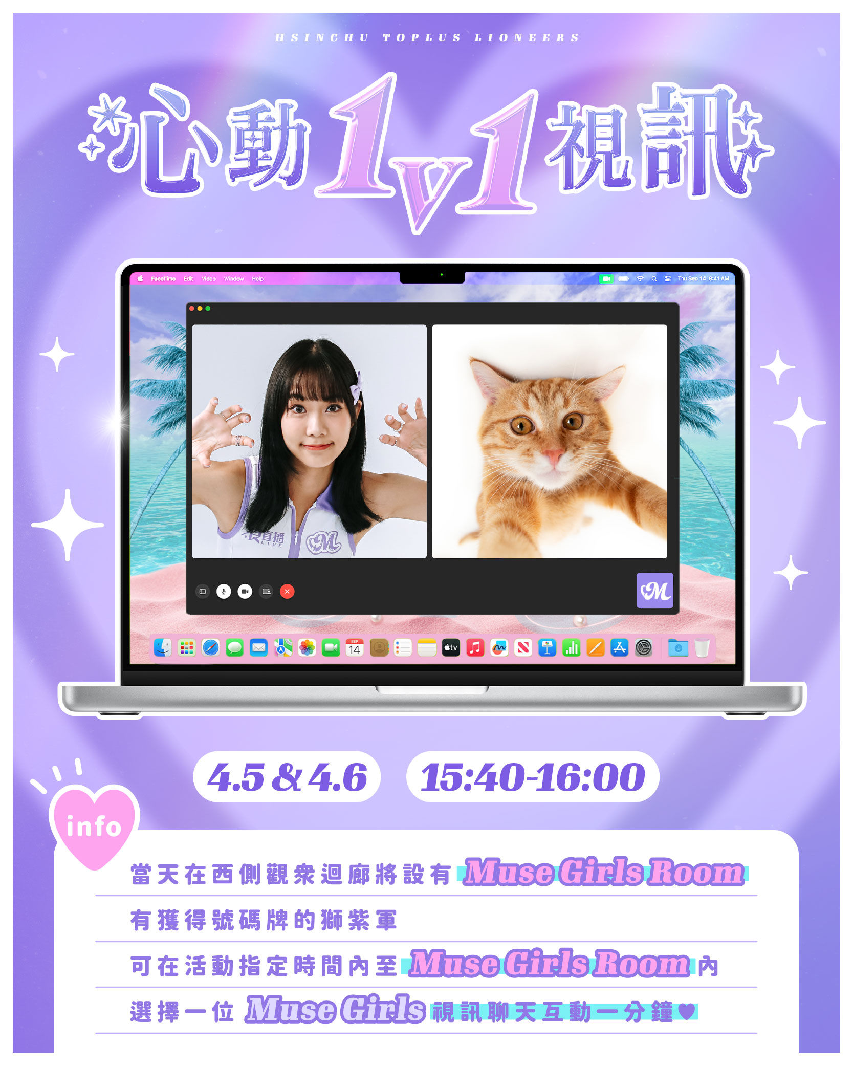 ▲▼新竹攻城獅「夏日獅BEST SHOW」主題日活動    。（圖／新竹攻城獅提供）