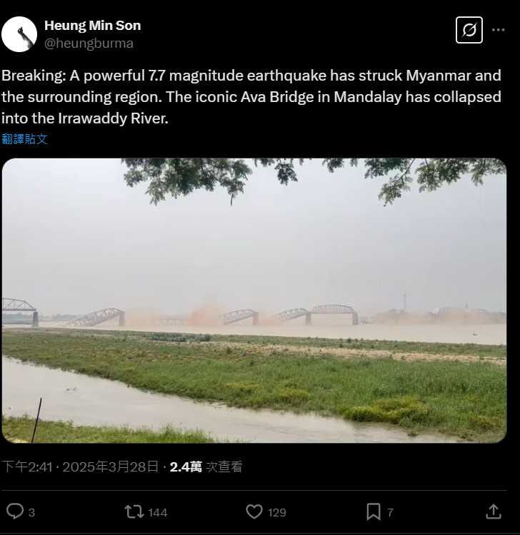 1934年由英國人興建的阿瓦橋直接斷裂。