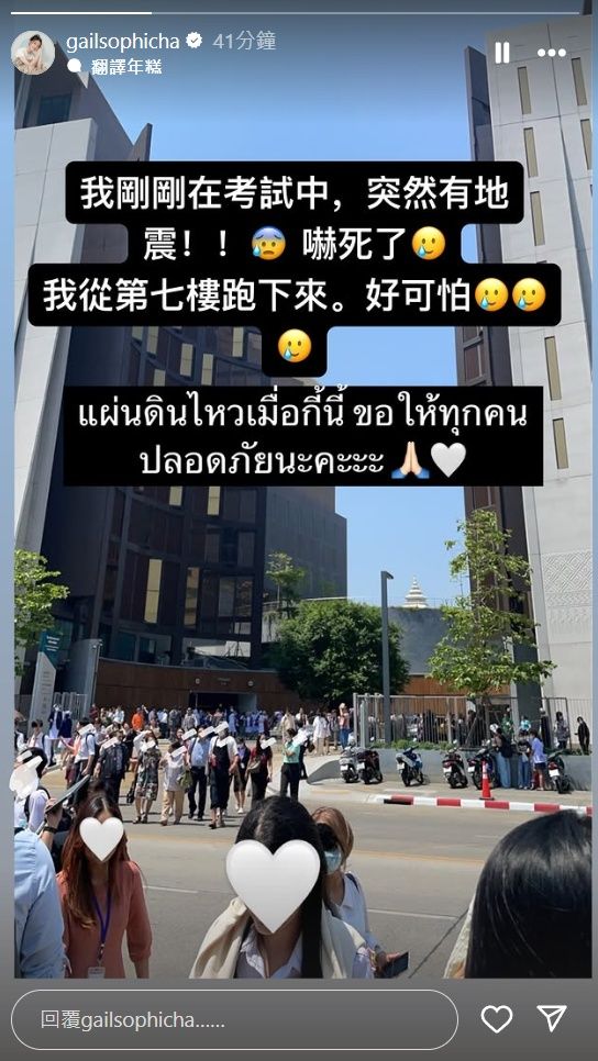 ▲Gail考試到一半突然遇到地震。（圖／翻攝自IG／Gail）