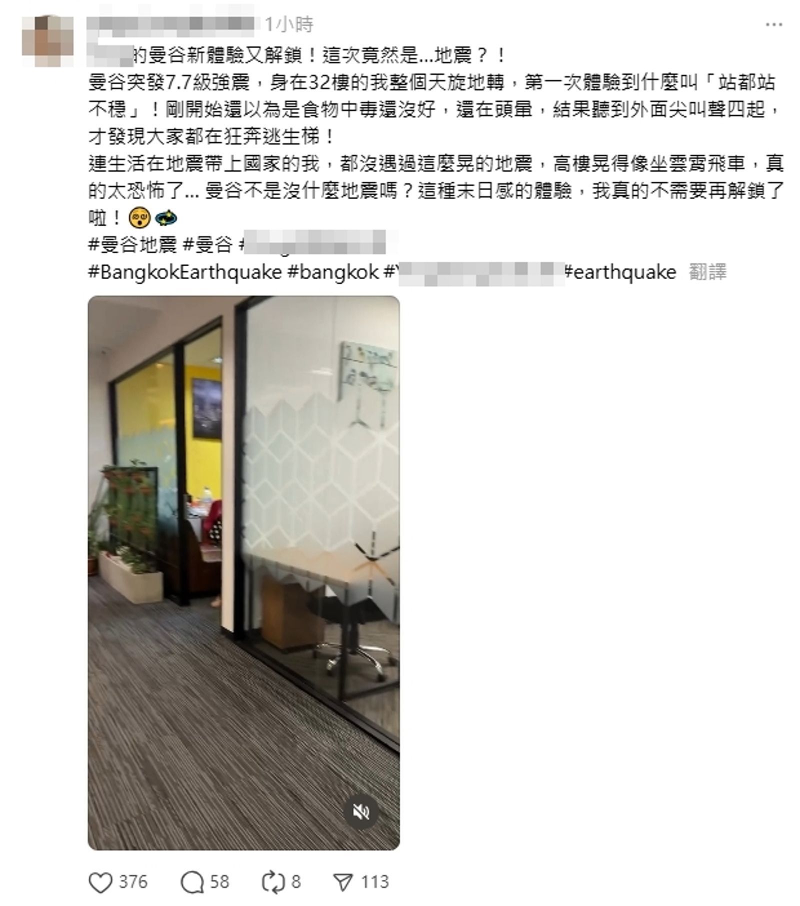 【緬甸強震】泰國人狂逃「店員跑光光」　台灣人從淡定到嚇壞「快逃啊」