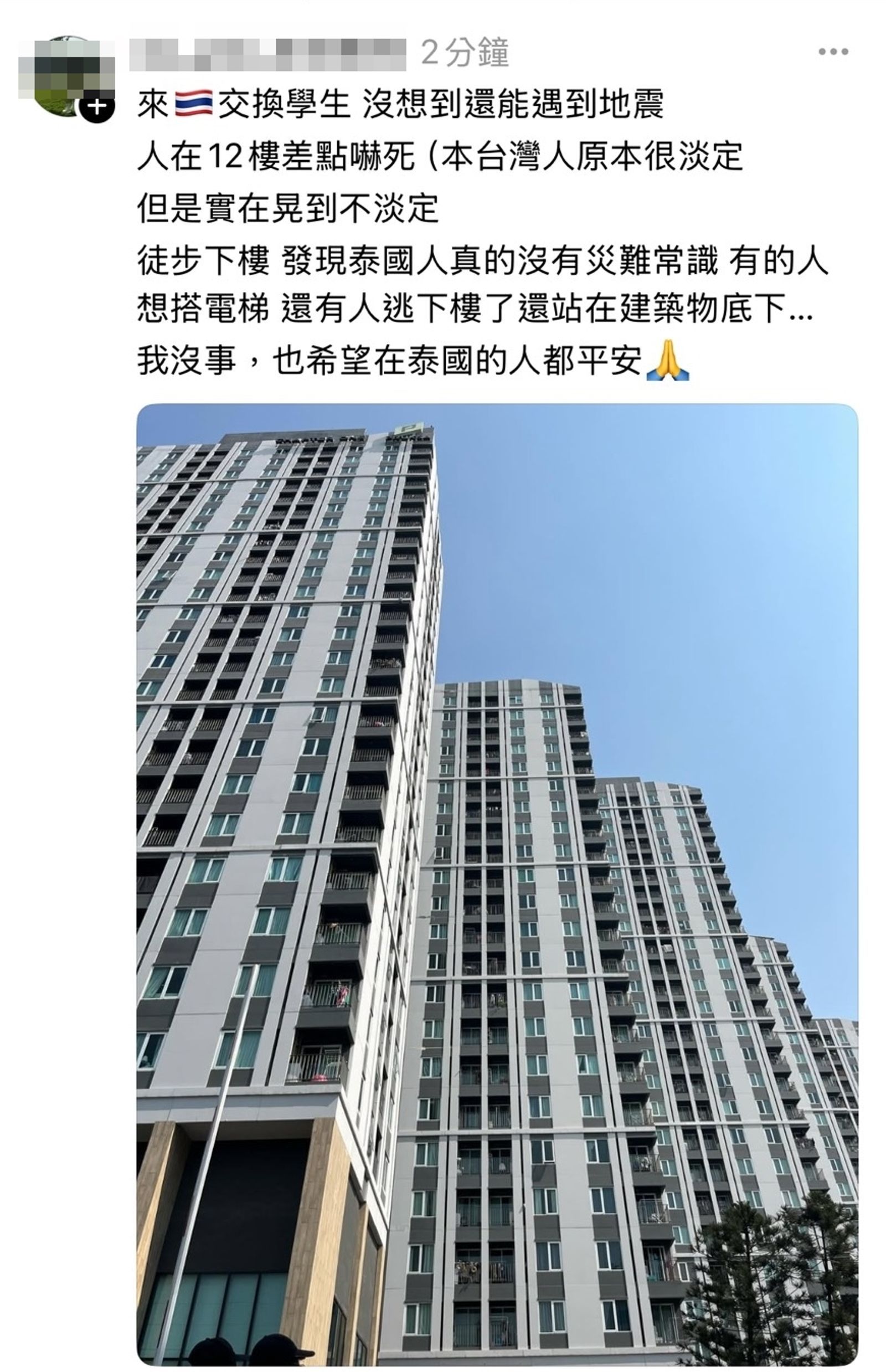 【緬甸強震】泰國人狂逃「店員跑光光」　台灣人從淡定到嚇壞「快逃啊」