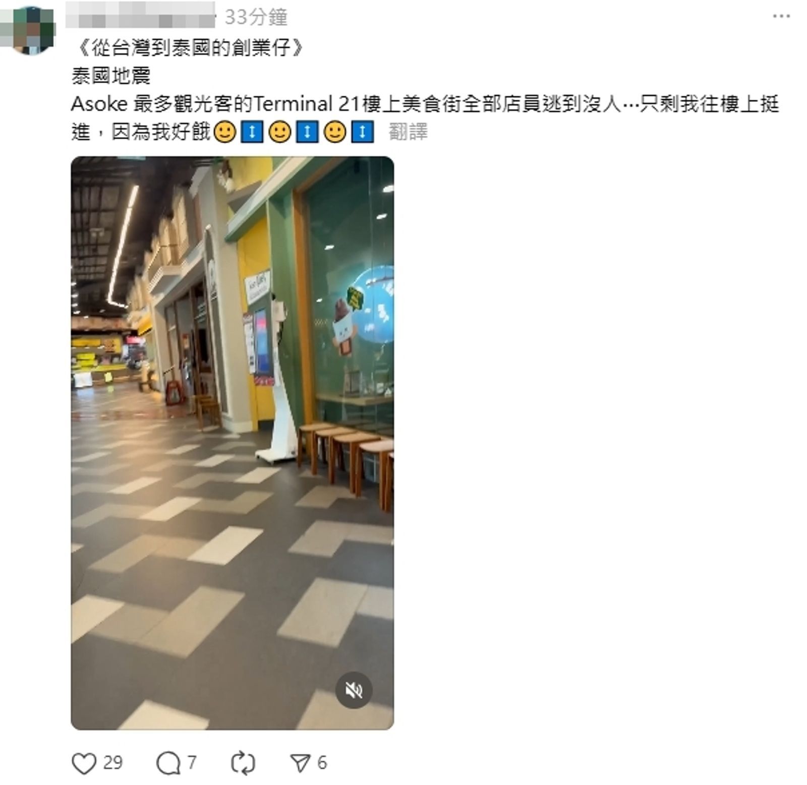 【緬甸強震】泰國人狂逃「店員跑光光」　台灣人從淡定到嚇壞「快逃啊」