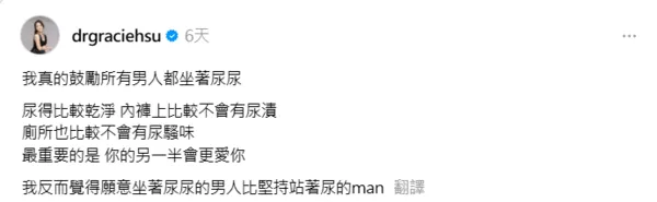 ▲▼許藍方。（圖／翻攝自Threads／drgraciehsu）