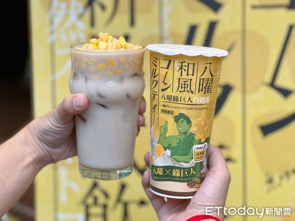 ▲▼八曜和茶跨界找來＝「綠巨人Green Giant」推出聯名「八曜綠巨人白奶茶」。（圖／記者蕭筠攝）