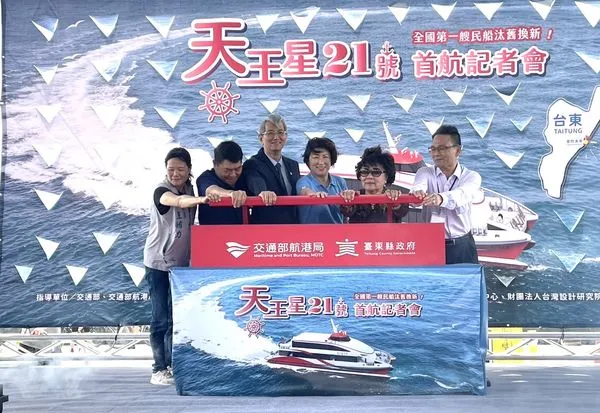 ▲天王星21號推進器啟航儀式大合照。（圖／航港局提供）