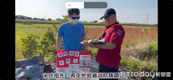 ▲南消下營消防分隊為了杜絕清明節公墓火災的發生，再次利用無限的想像力拍攝了一部清明宣導微電影。（圖／記者林東良翻攝，下同）