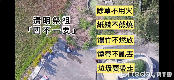 ▲南消下營消防分隊為了杜絕清明節公墓火災的發生，再次利用無限的想像力拍攝了一部清明宣導微電影。（圖／記者林東良翻攝，下同）