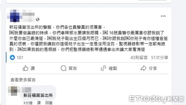 ▲林男持西瓜刀恐嚇店家，被逮嗆警遭反譏，竟還在臉書貼文取暖。（圖／記者陸運陞翻攝）
