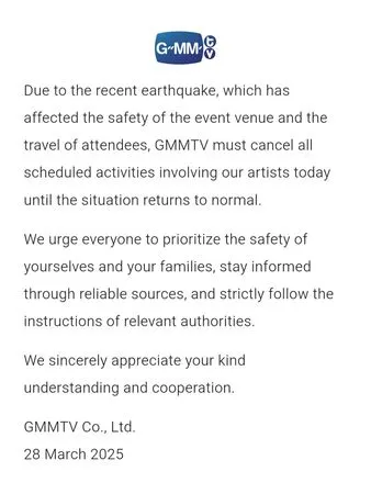 ▲GMMTV宣布藝人暫停所有行程。（圖／翻攝自X）