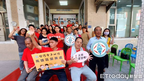 ▲▼台電捐款做愛心。（圖／記者許宥孺翻攝）