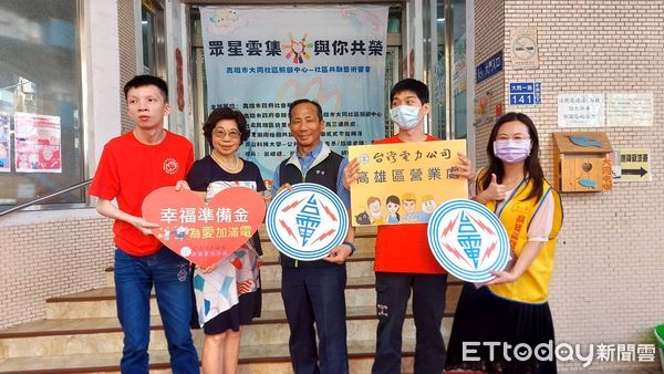 ▲▼台電捐款做愛心。（圖／記者許宥孺翻攝）