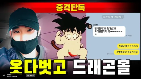 ▲金世義釋出金秀賢當兵期間與金賽綸私密對話。（圖／翻攝自YouTube／橫豎研究所）