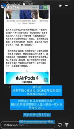 ▲丹妮表姐力挺德州媽媽。（圖／翻攝自丹妮婊姐IG）