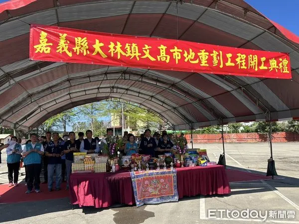 ▲▼  嘉義縣大林鎮文高市地重劃開工   。（圖／嘉義縣政府提供）