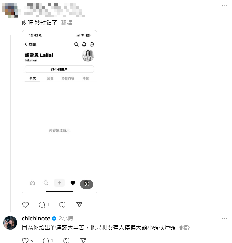 ▲▼織織回應網友留言。（圖／翻攝自Threads／chichinote）