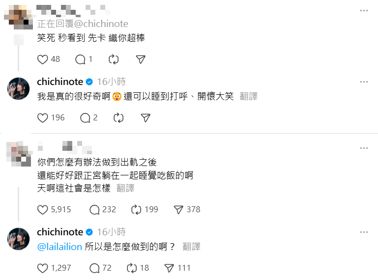▲▼織織回應網友留言。（圖／翻攝自Threads／chichinote）
