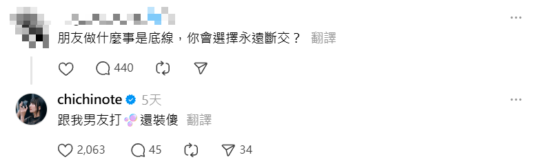 ▲▼織織。（圖／翻攝自Threads／帳號名稱）