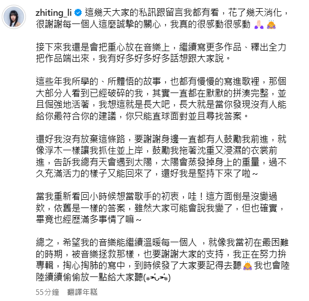 ▲▼李芷婷。（圖／翻攝自Instagram／zhiting_li）