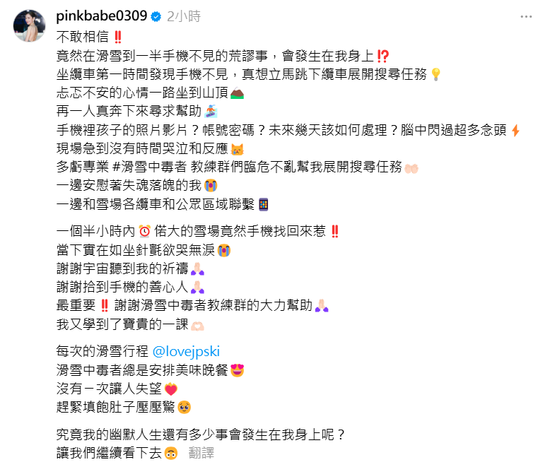 ▲▼楊千霈。（圖／翻攝自Threads／pinkbabe0309）