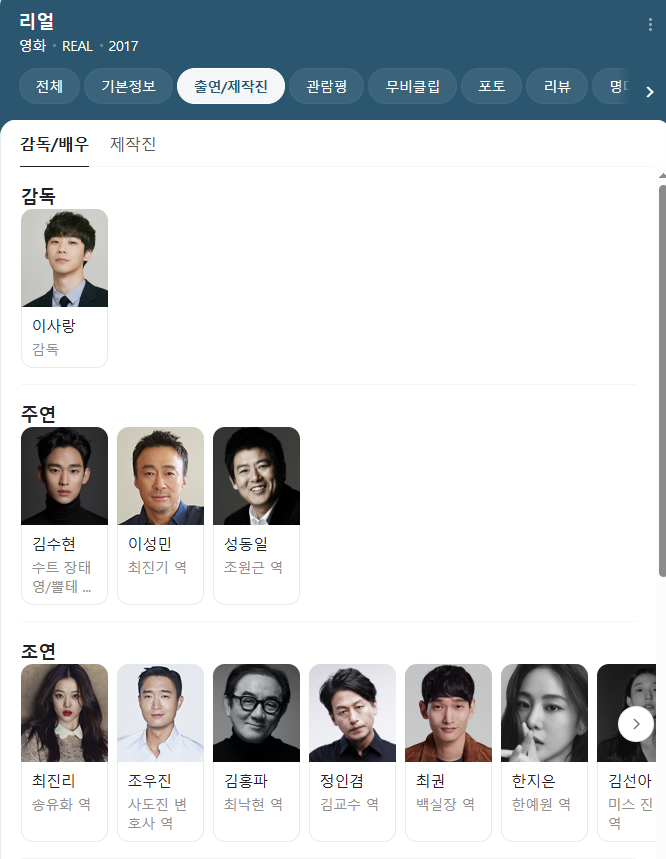 ▲▼REAL。（圖／翻攝自NAVER）