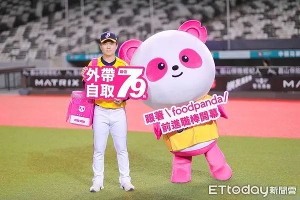 ▲▼foodpanda應援中信兄弟。（圖／foodpanda提供）
