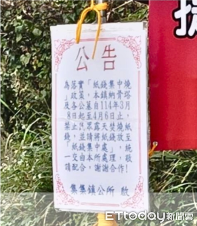 ▲南投縣消防局籲請民眾清明掃墓慎防公墓火警。（圖／記者高堂堯翻攝）