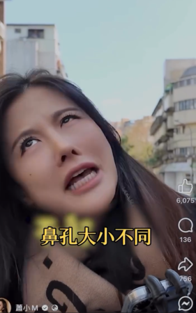 ▲▼蕭小M。（圖／翻攝自Instagram／xiaolittlem）