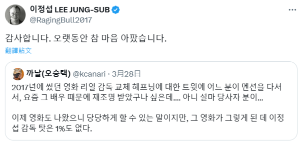 ▲▼李政燮。（圖／翻攝自X／RagingBull2017）