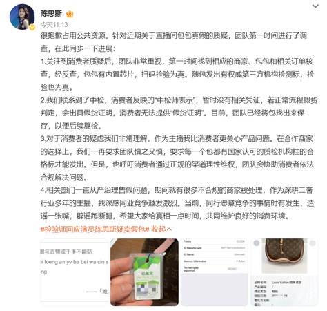 ▲▼《甄嬛傳》演員又出事！曹貴人陳思斯遭控賣假包。（圖／翻攝自微博）