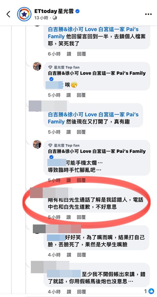 ▲▼阿BEN。（圖／翻攝自FACEBOOK／白吉勝）