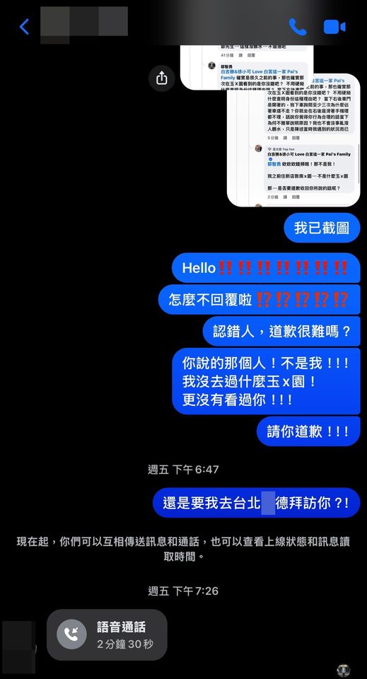 ▲▼阿BEN。（圖／翻攝自FACEBOOK／白吉勝）