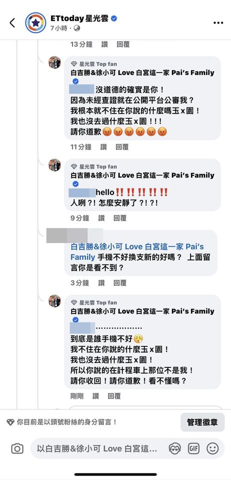 ▲▼阿BEN。（圖／翻攝自FACEBOOK／白吉勝）