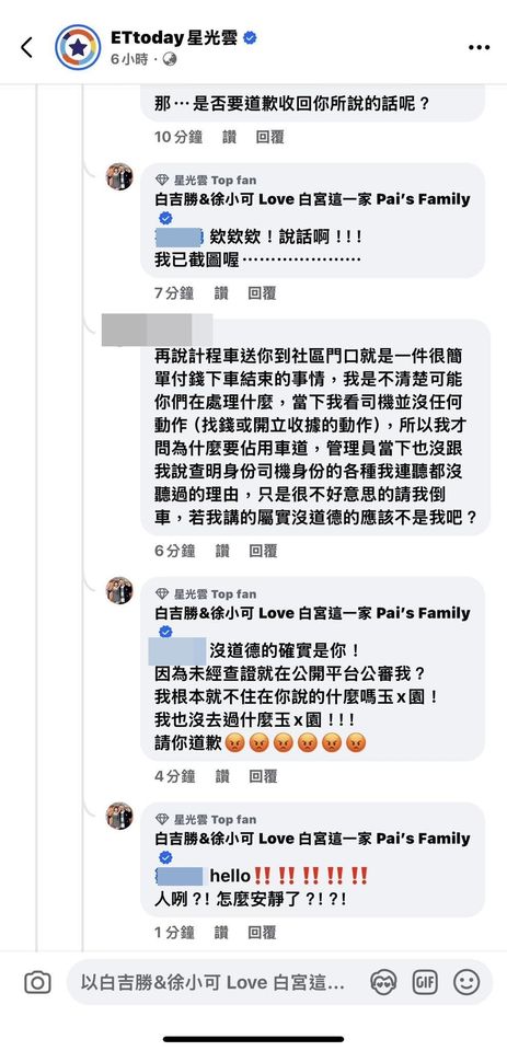 ▲▼阿BEN。（圖／翻攝自FACEBOOK／白吉勝）