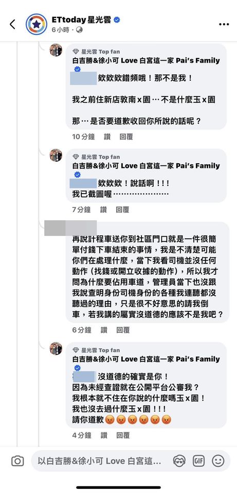 ▲▼阿BEN。（圖／翻攝自FACEBOOK／白吉勝）