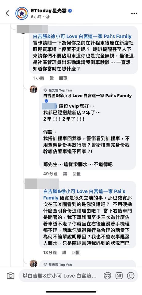 ▲▼阿BEN。（圖／翻攝自FACEBOOK／白吉勝）