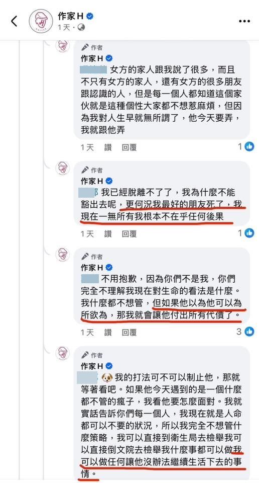 ▲▼陳珮甄 作家H。（圖／翻攝自FACEBOOK／陳珮甄 大姐不跑三點半）