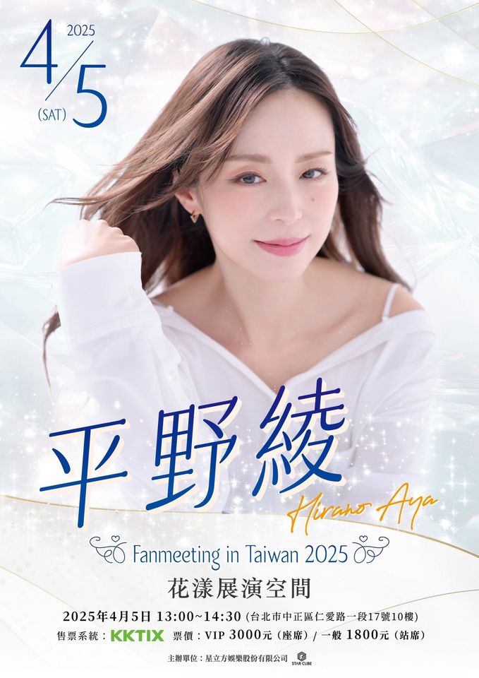 ▲平野綾官方X發文。（圖／翻攝自X／Hysteric_Barbie）