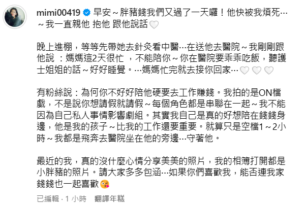 ▲▼米可白。（圖／翻攝自Instagram／mimi00419）