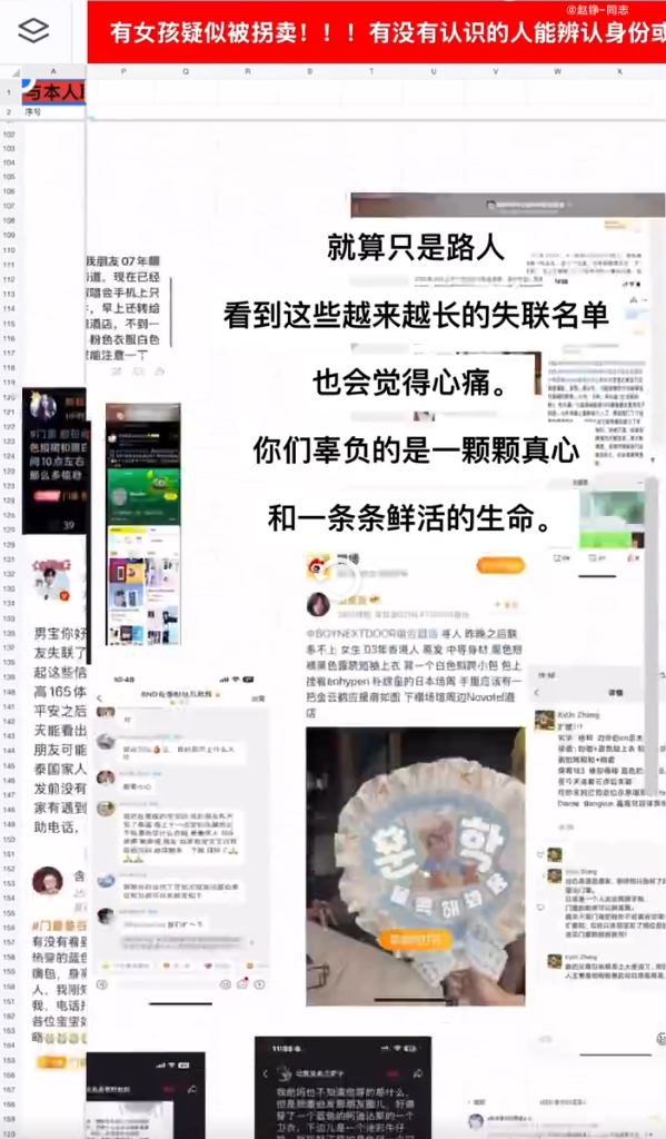 ▲BOYNEXTDOOR泰國演唱會取消，挨轟拋棄粉絲。（圖／翻攝自微博）