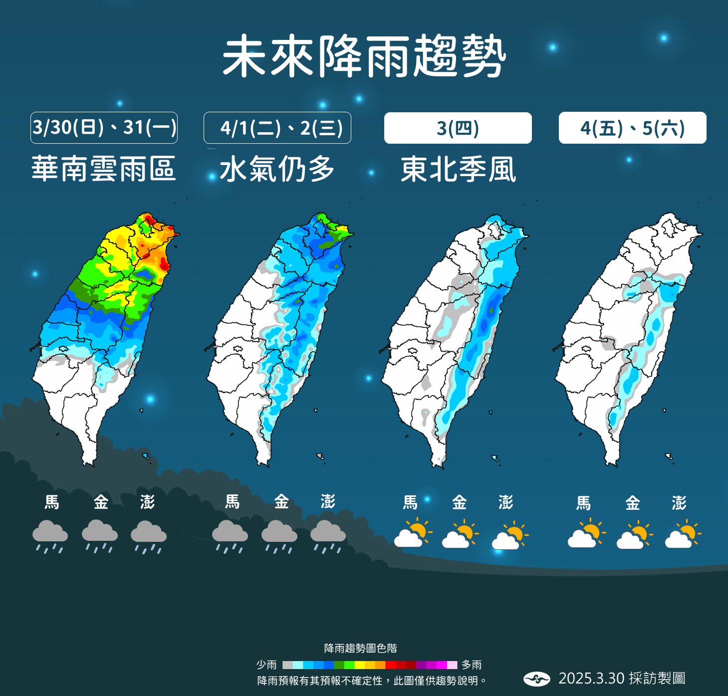▲▼氣象署3/30上午。（圖／氣象署提供）