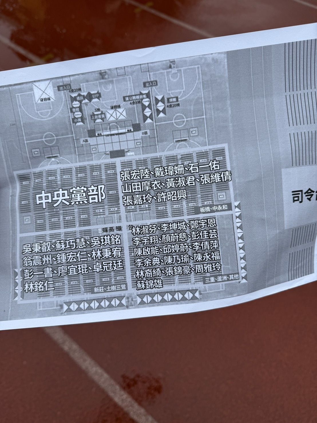 ▲▼民進黨新北宣講活動，從進場的狀況，可以注意到中央與民代責任額的動員狀況。（圖／記者皮心瑀攝）