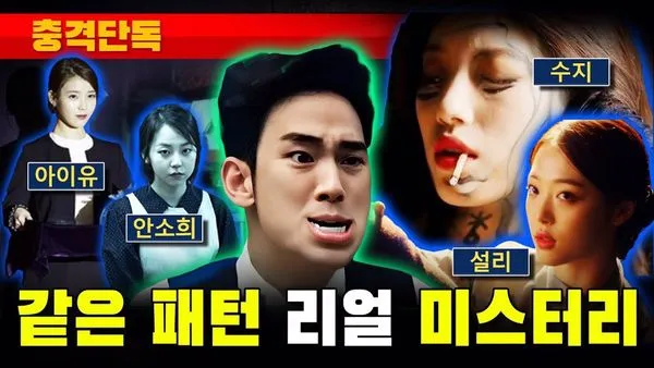 ▲《橫豎研究所》直播封面出現4位女星。（圖／YouTube／橫豎研究所)