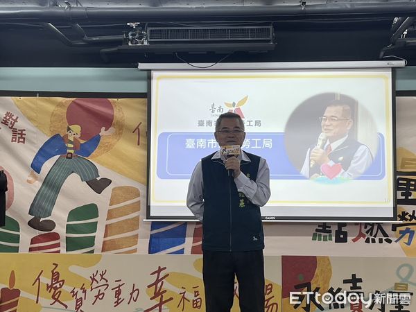 ▲台南市勞工局30日上午在富野溫泉會館國際會議廳舉辦「優質勞動、幸福職場」勞工論壇，就「永續力量.點燃勞動之光」議題進行對話與交流。（圖／記者林東良翻攝，下同）