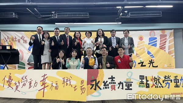 ▲台南市勞工局30日上午在富野溫泉會館國際會議廳舉辦「優質勞動、幸福職場」勞工論壇，就「永續力量.點燃勞動之光」議題進行對話與交流。（圖／記者林東良翻攝，下同）