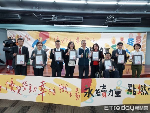 ▲台南市勞工局30日上午在富野溫泉會館國際會議廳舉辦「優質勞動、幸福職場」勞工論壇，就「永續力量.點燃勞動之光」議題進行對話與交流。（圖／記者林東良翻攝，下同）