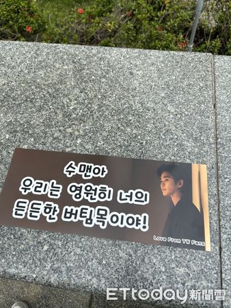 ▲▼粉絲力挺金秀賢。（圖／記者孟育民攝）