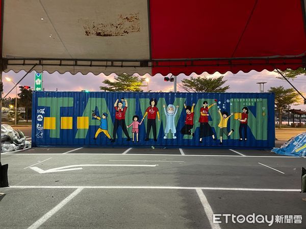 ▲「舊鞋救命」慈善活動在台南安平盛大揭幕，崑山科技大學視覺傳達設計系師生共同進行貨櫃彩繪與視覺設計，傳達台灣社會對國際人道援助的誠意與創意。（圖／記者林東良翻攝，下同）