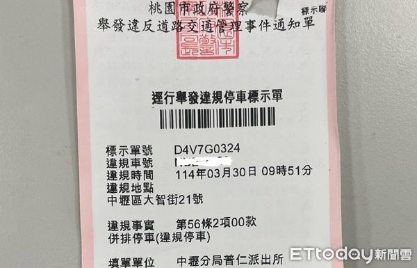 ▲害被害車主吃上併排停車罰單。（圖／記者楊熾興翻攝）
